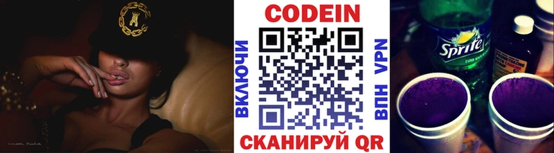 Codein Purple Drank  Купить где  Льгов 
