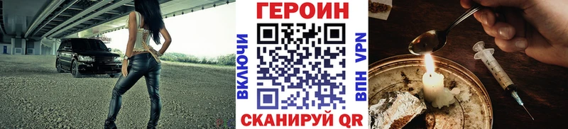Купить где  Льгов  ГЕРОИН VHQ 