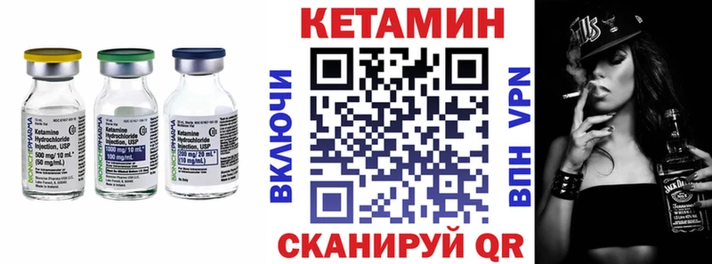 КЕТАМИН ketamine  Купить закладки  Льгов 