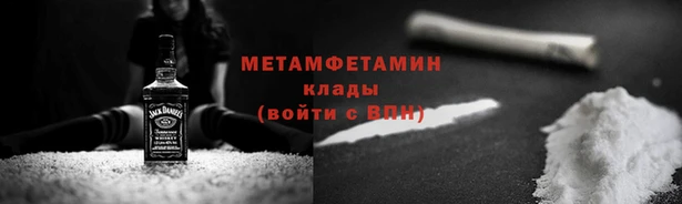 метамфетамин Краснотурьинск