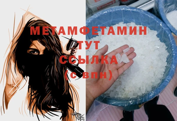 метамфетамин Краснослободск
